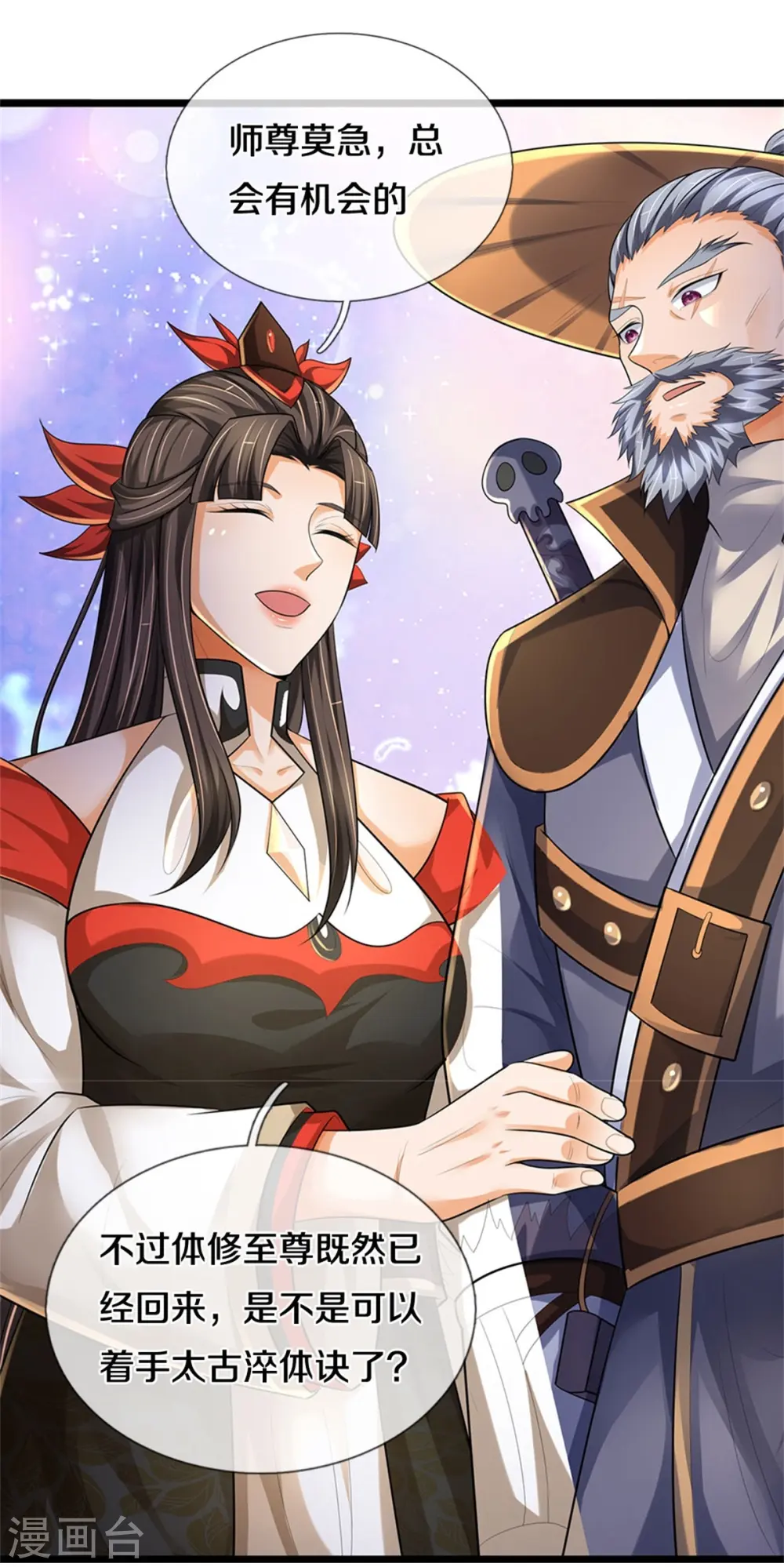 第541话 魔刀老祖44