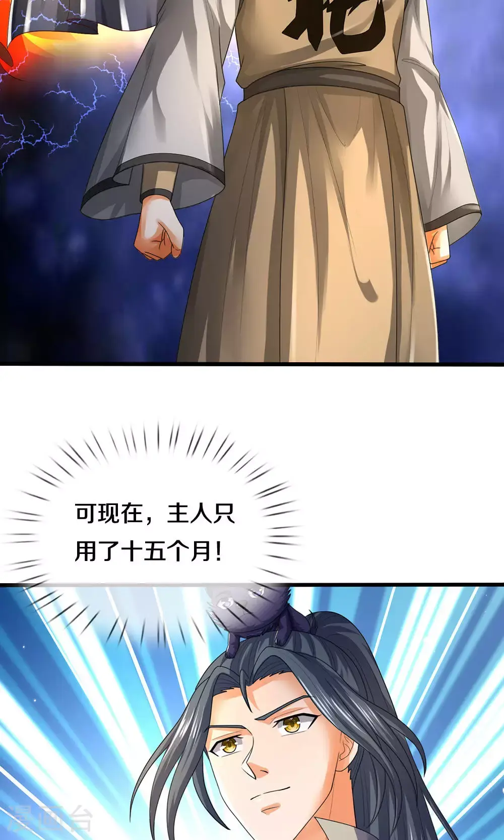 第706话 我有双神器25