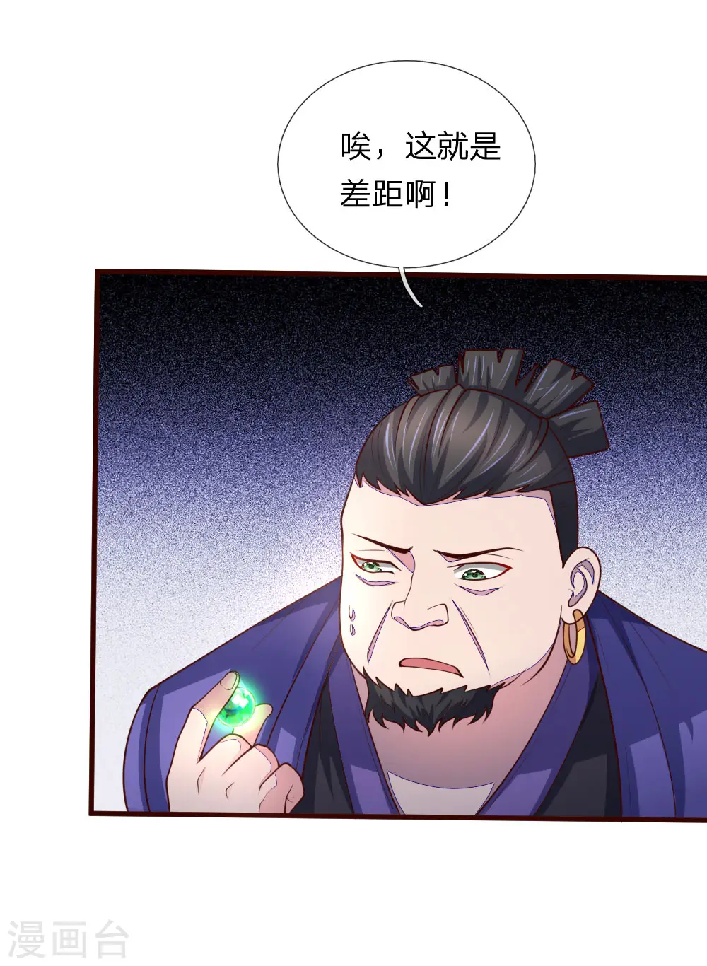 第129话 此仇不报，我枉为人18
