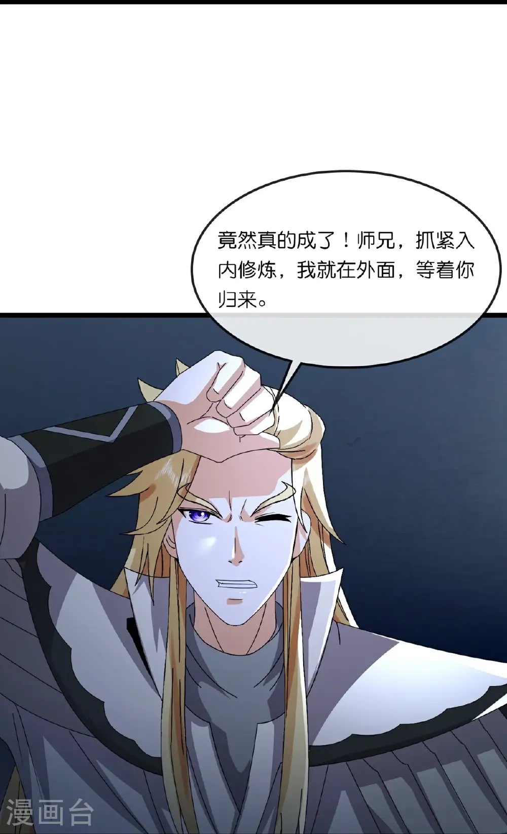 第765话 黎司夜的背叛12
