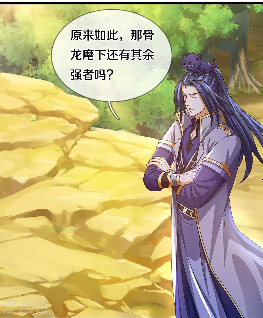 第650话 紫蛇王28