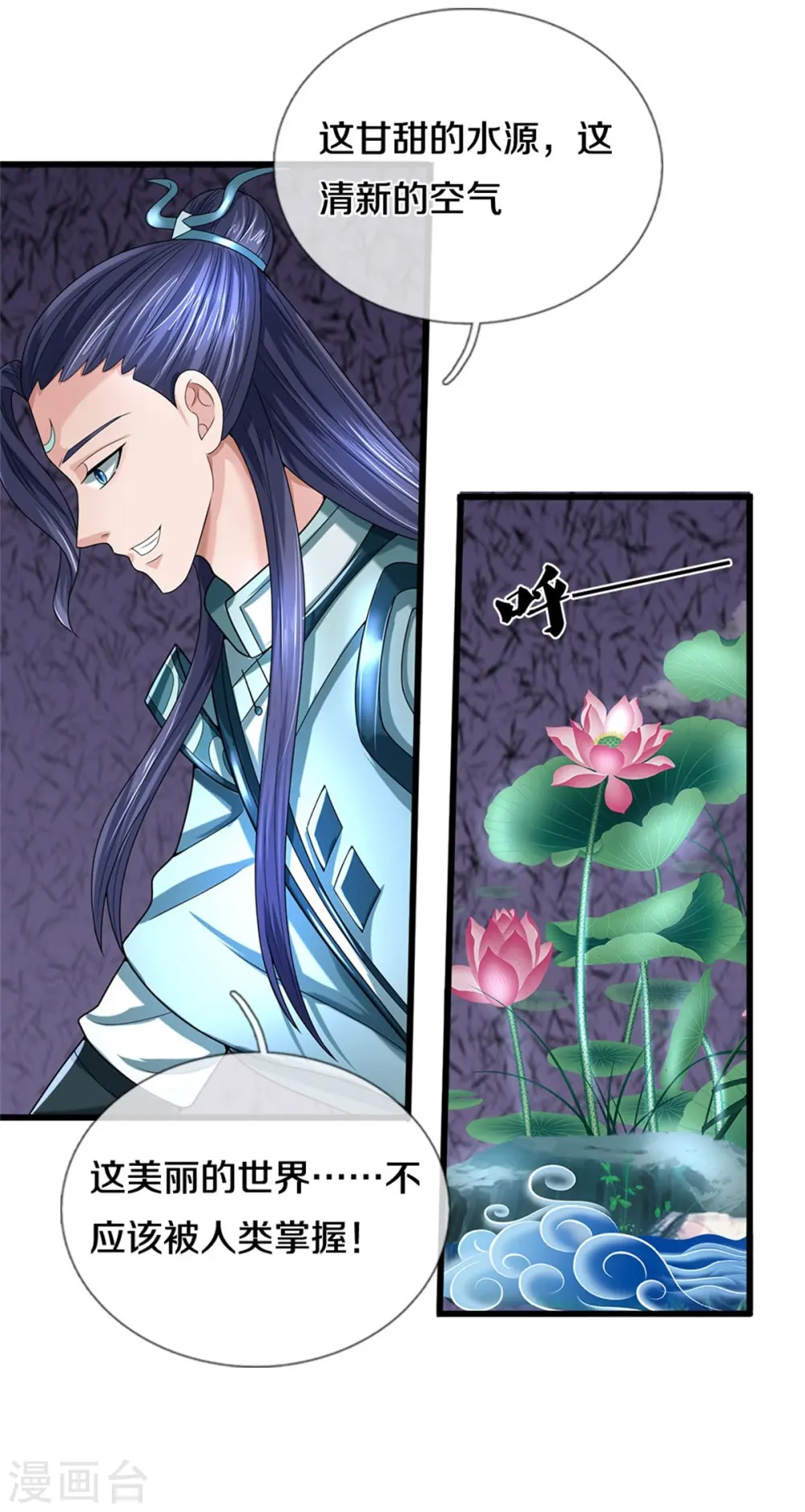 第557话 是时候夺回一切了！34