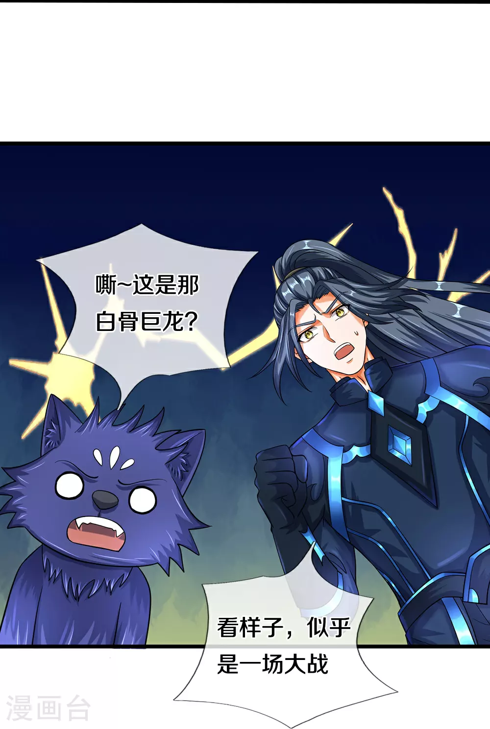 第577话 神识空间34