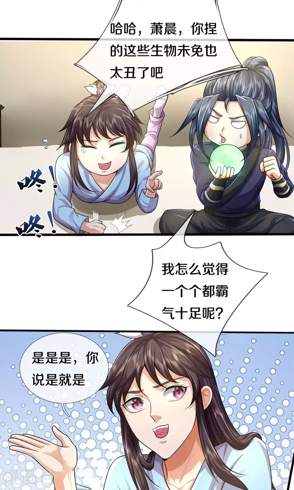 第696话 萧晨哥哥成功了吗？12