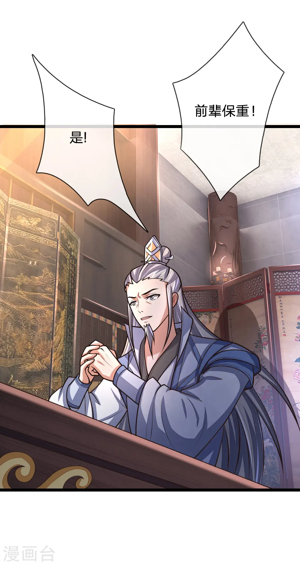 第154话 闭关修炼，切勿打扰8