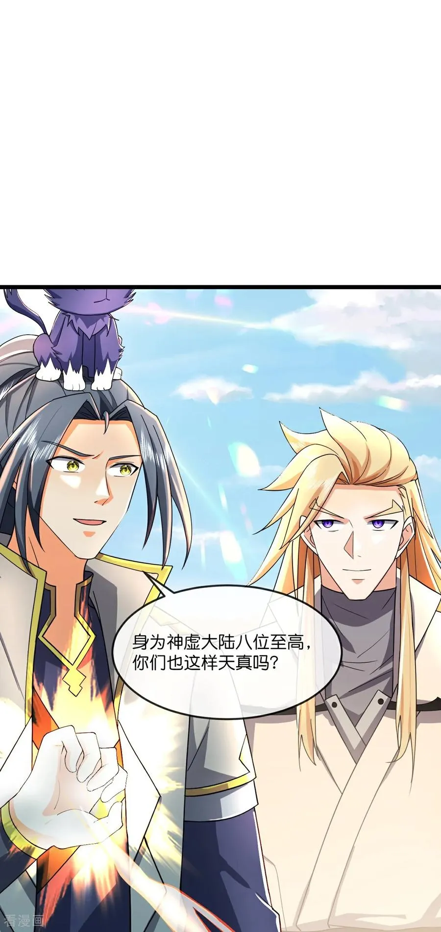 第778话 惊天法器，天劫未灭29