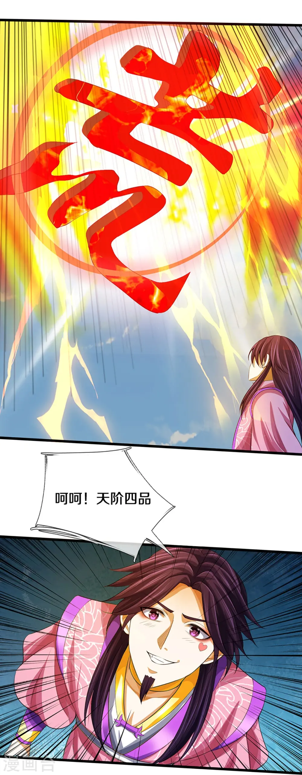 第400话 我来会会他39