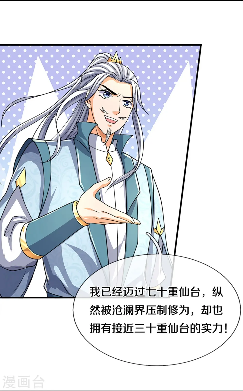 第435话 至尊之下，我无敌！18
