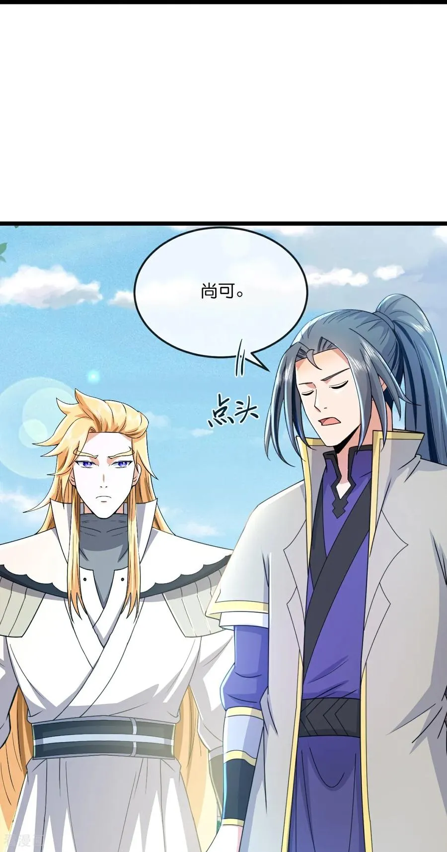 第790话 参观宗门27
