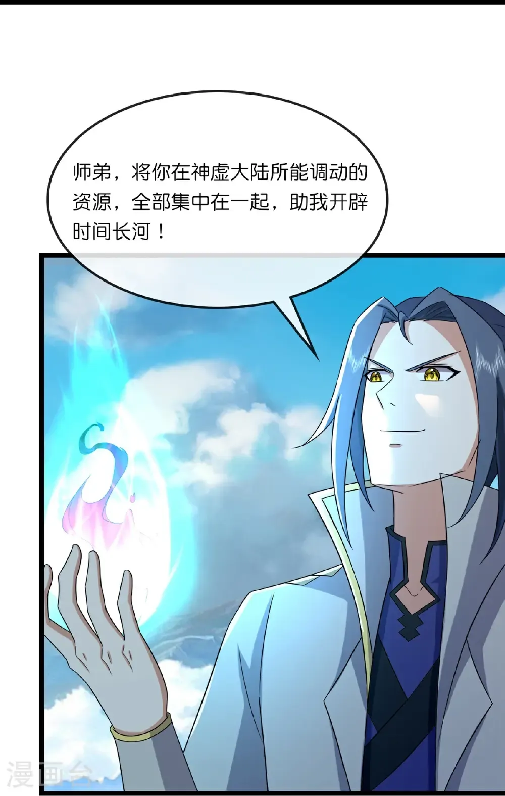 第763话 开辟新的道路30
