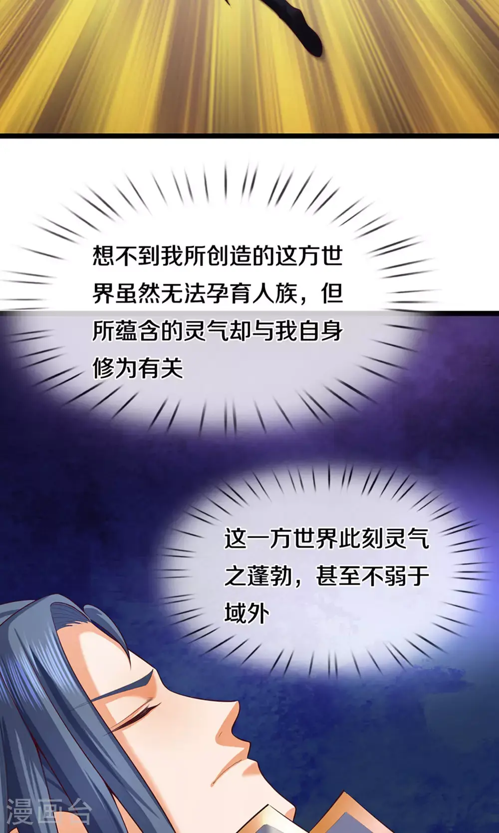 第697话 再别，我的世界18