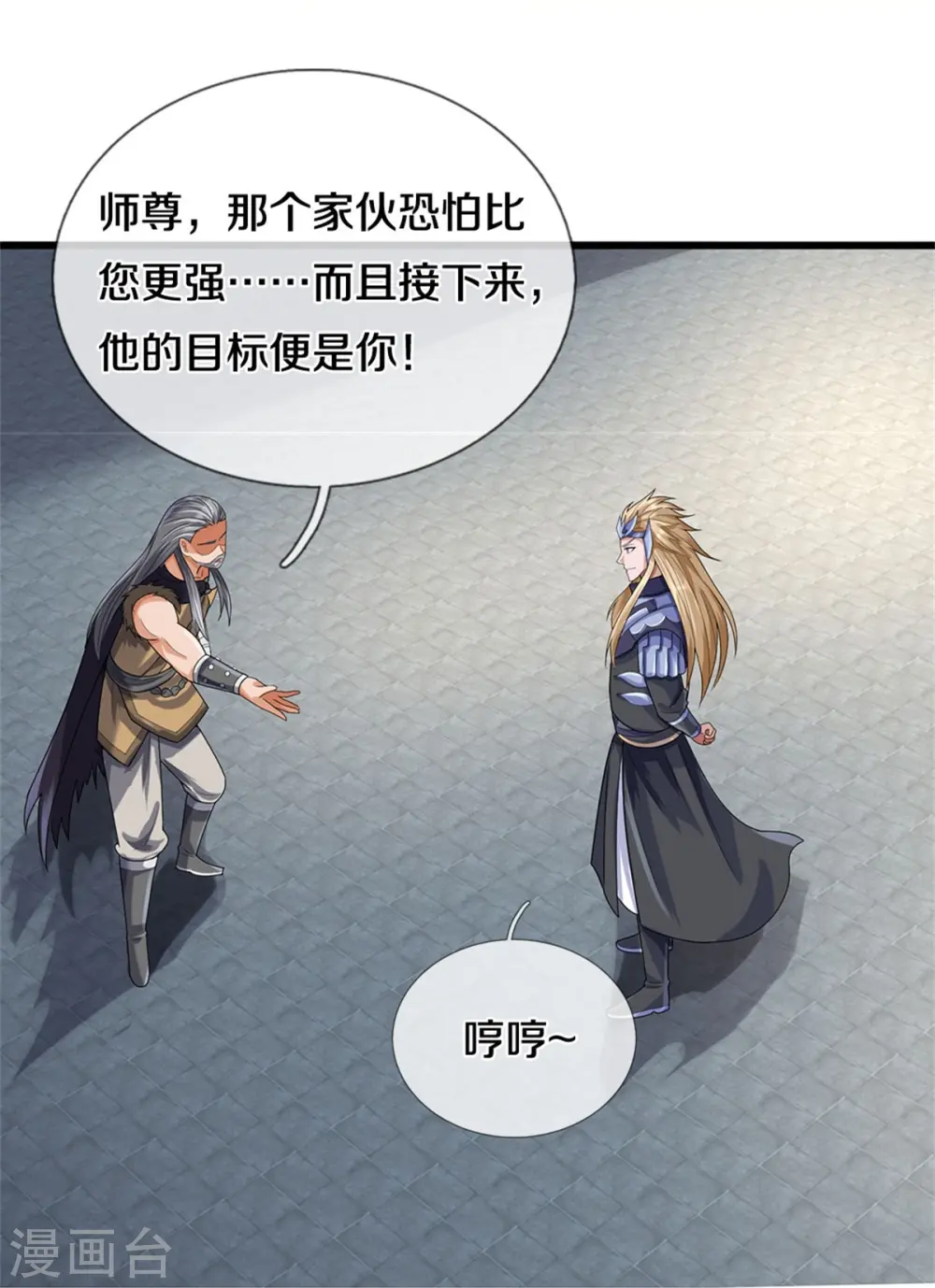 第558话 两成胜率14