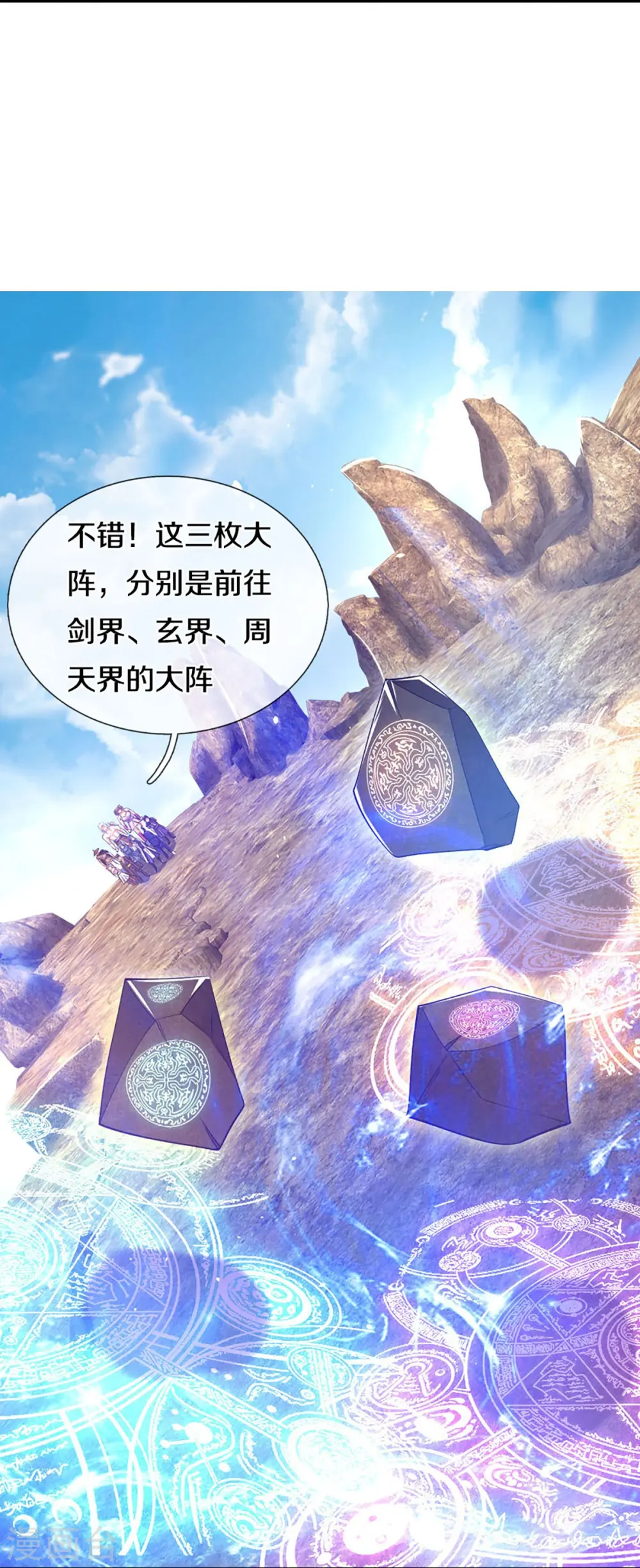 第441话 前往上界32