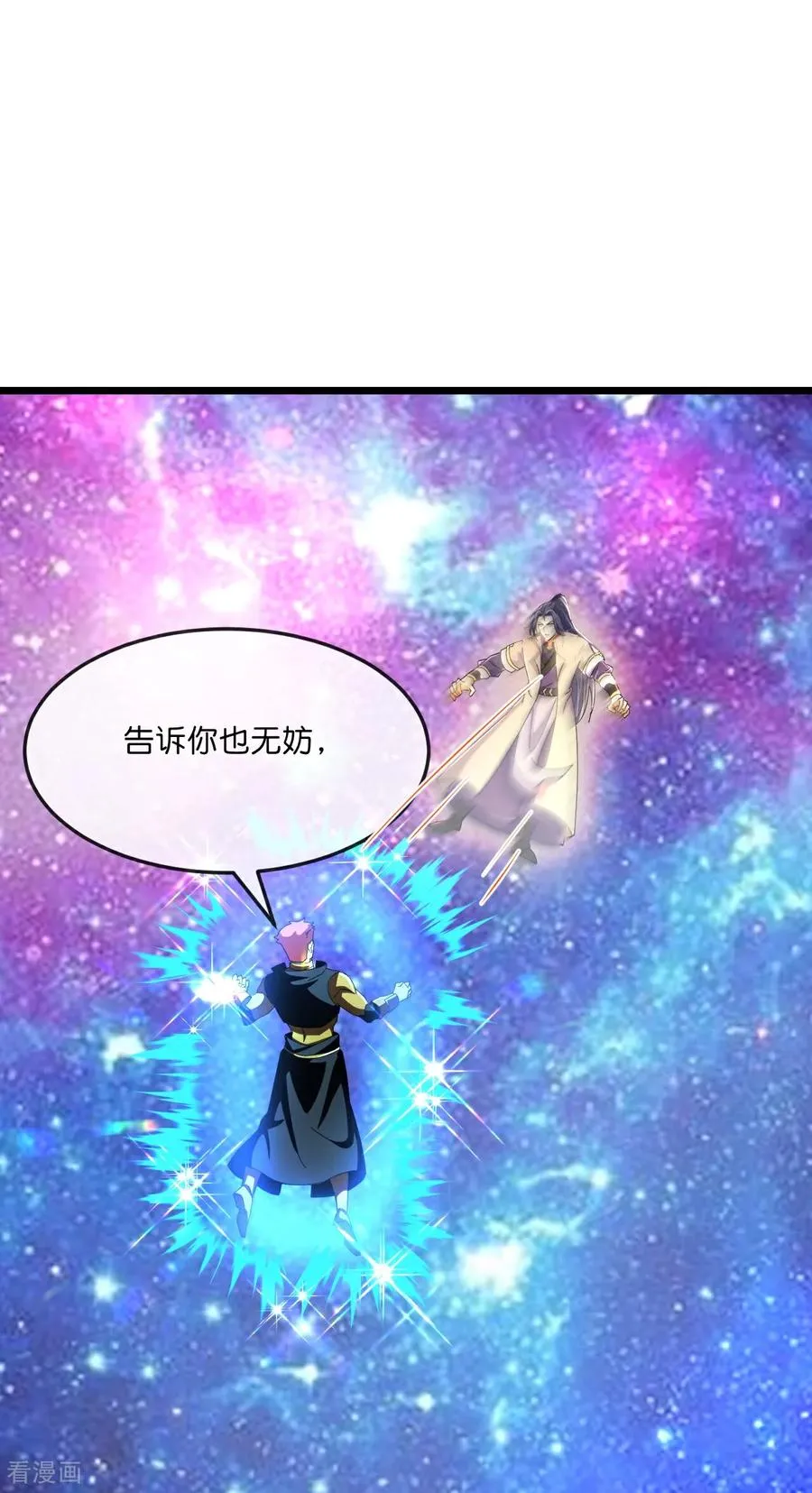 第801话 与观察者的再次战斗(上)21