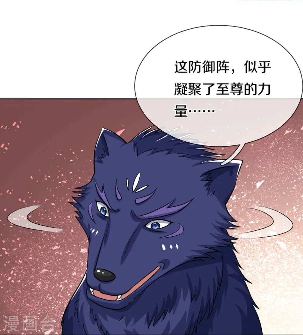 第449话 白家要塞23