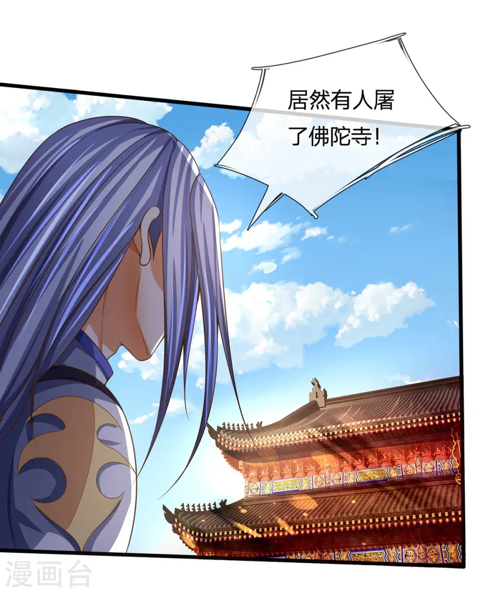 第258话 佛陀寺之劫15