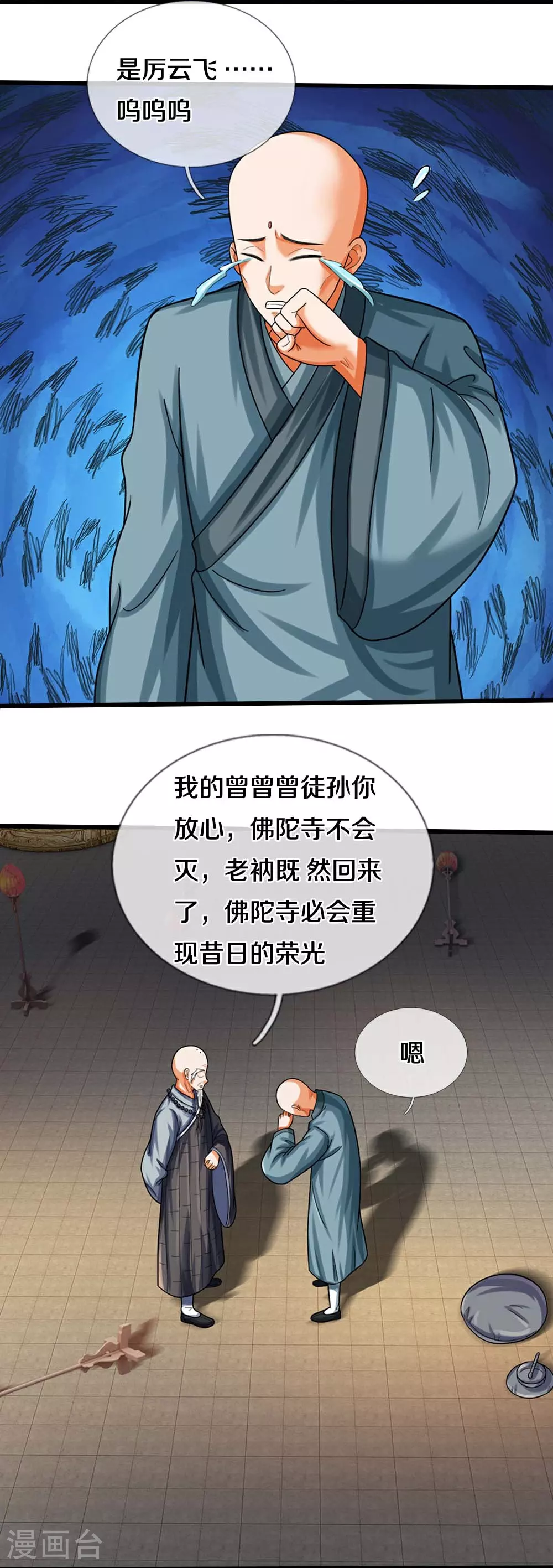 第604话 生前居住之地4