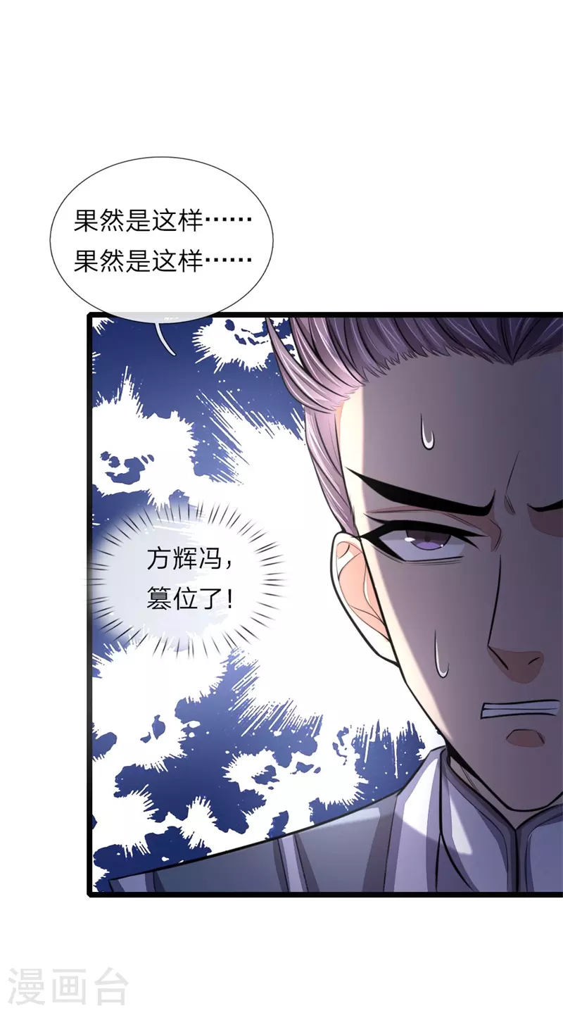 第24话14