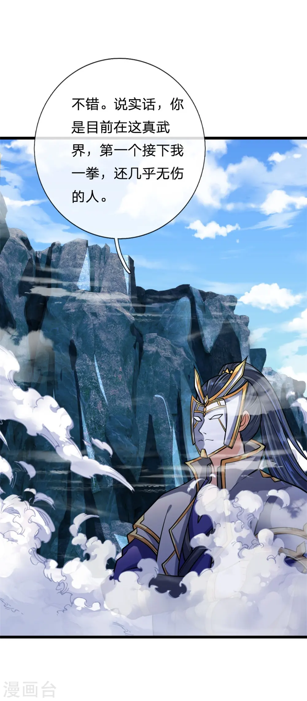 第164话 躲避自如，疑心渐起6