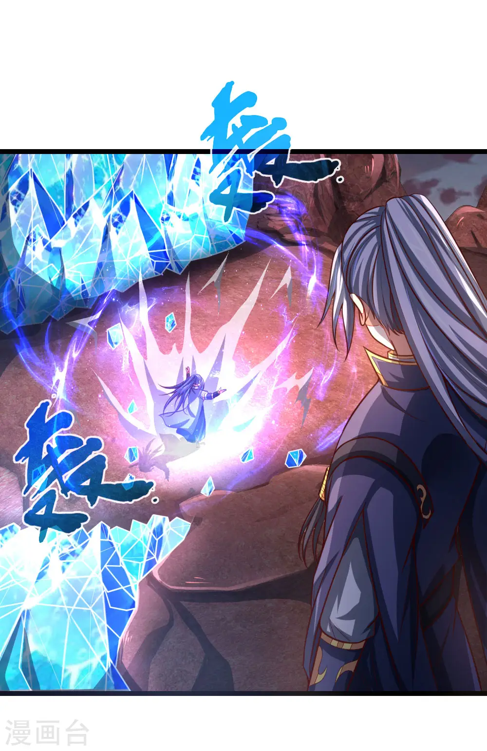 第132话 给我把风，开始炼化7