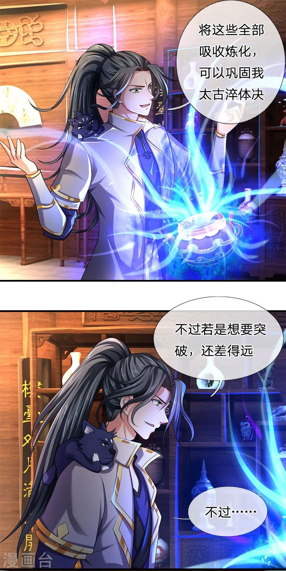 第242话 隐匿时空，杀人无形19