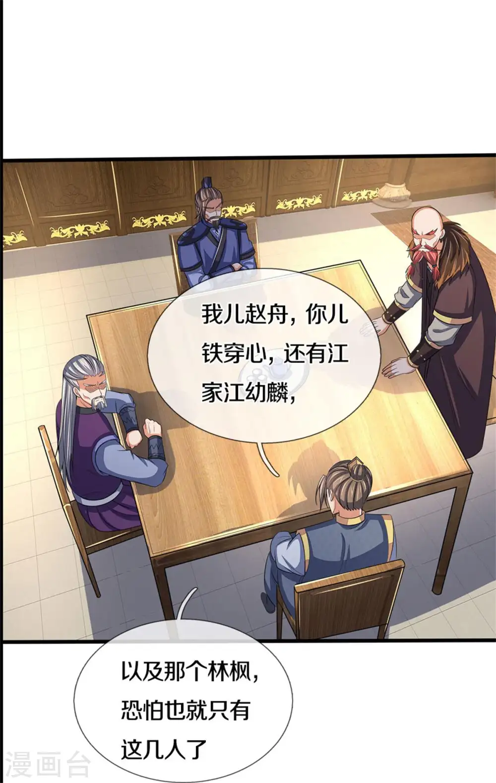 第280话 传说中的西山兽王！4