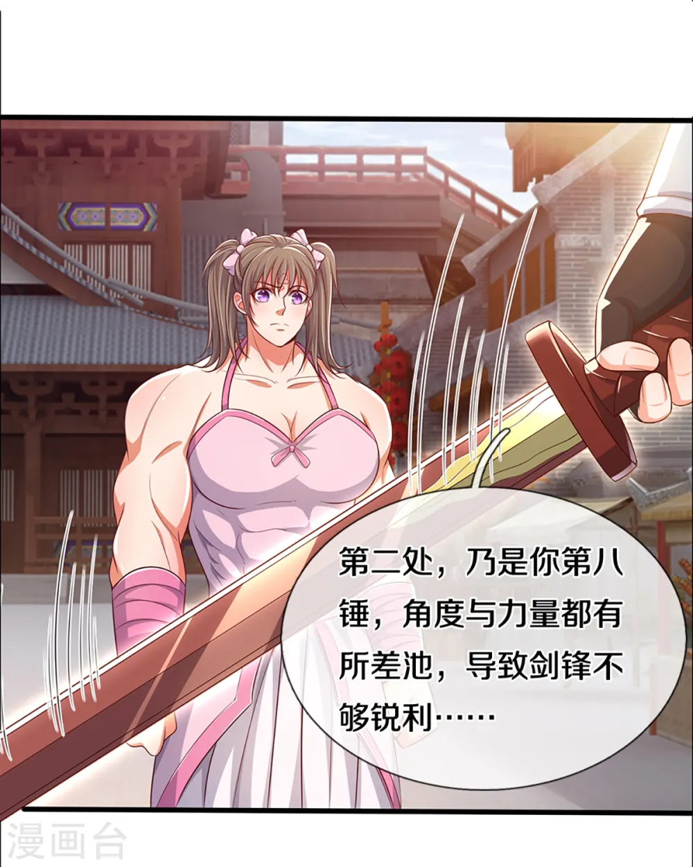 第339话 敢威胁我的剑？5