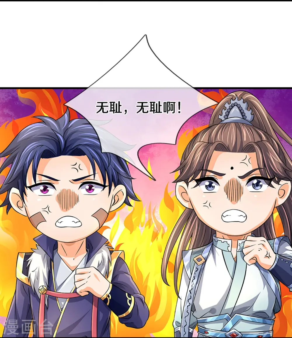 第493话 混元武神的试炼42