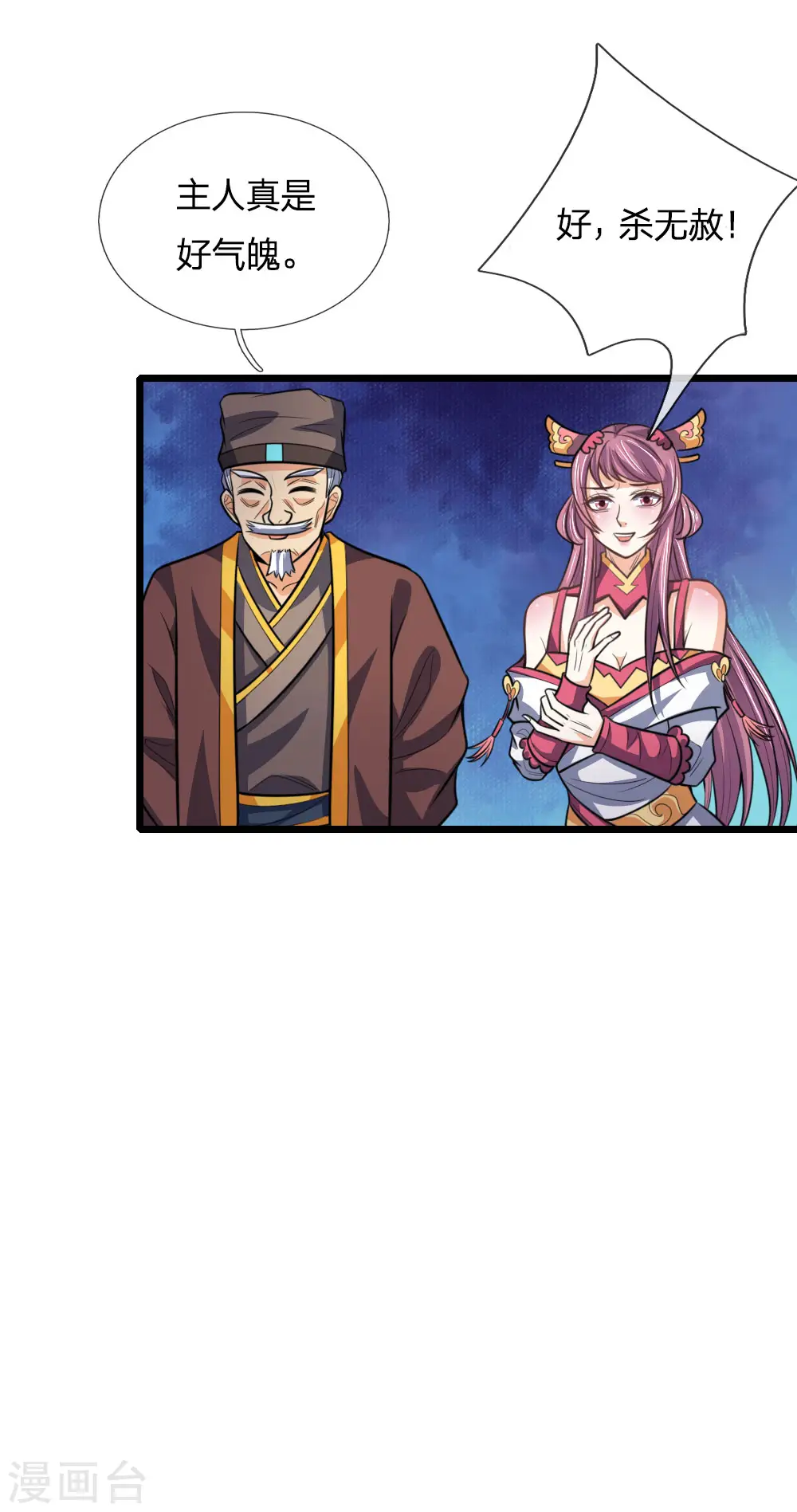 第192话 封城拦路，卑劣之徒10