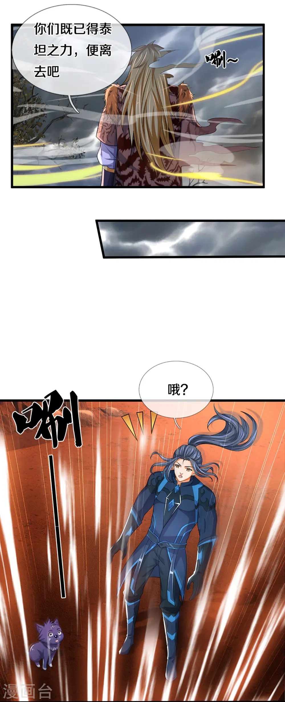第471话 现在的他还需要我保护吗20