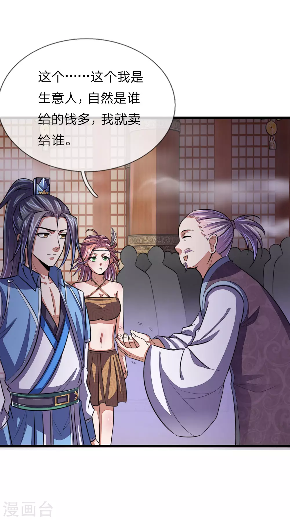 第39话18