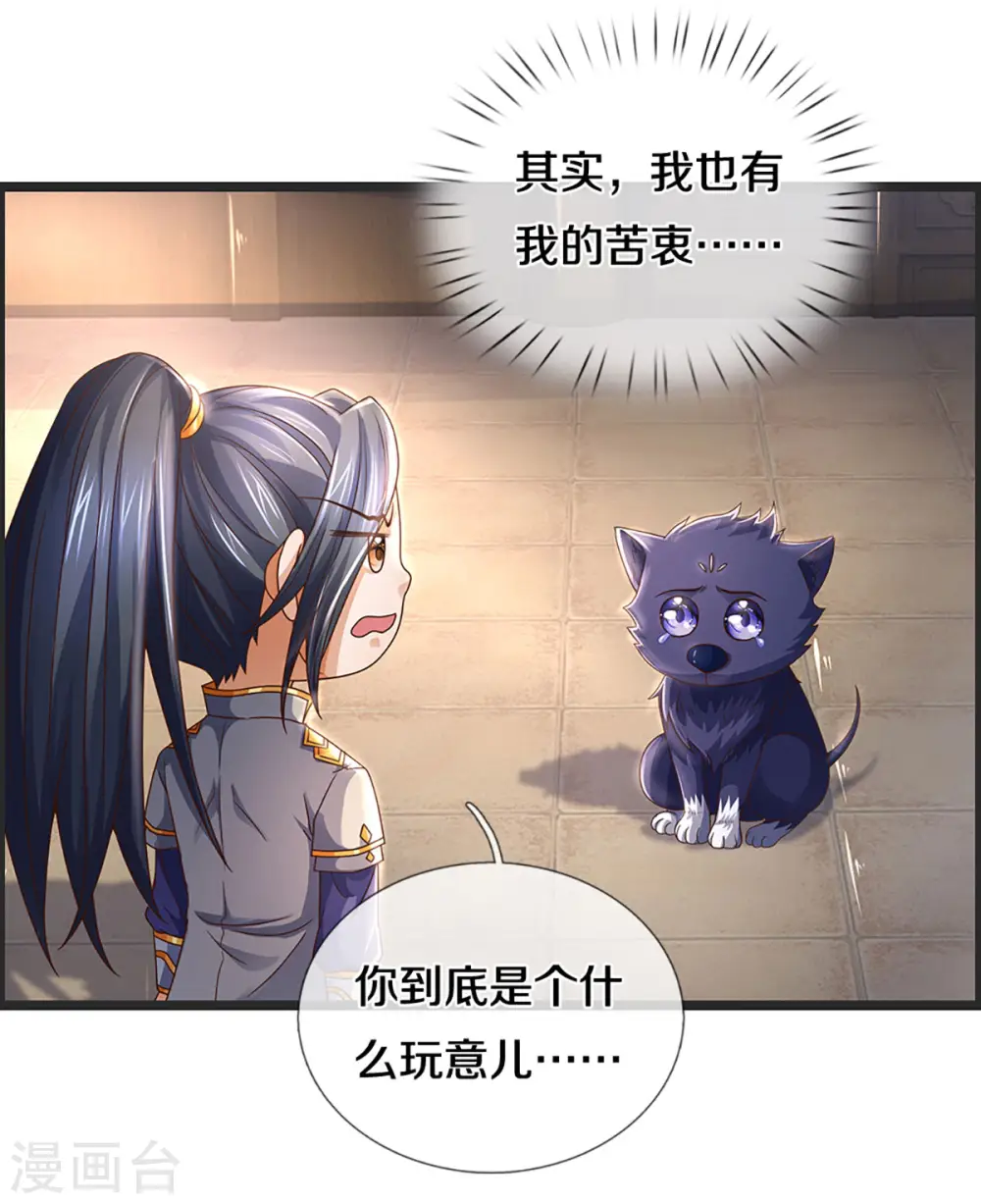 第300话 小黑的来历之谜24