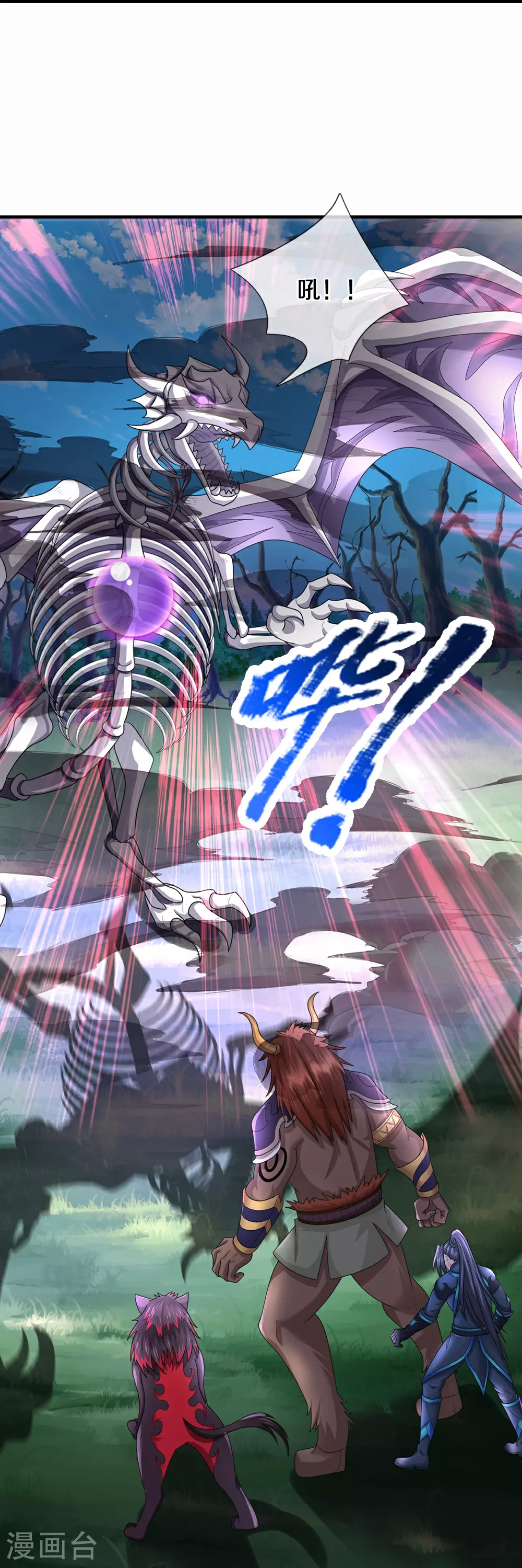 第617话 白骨巨龙23