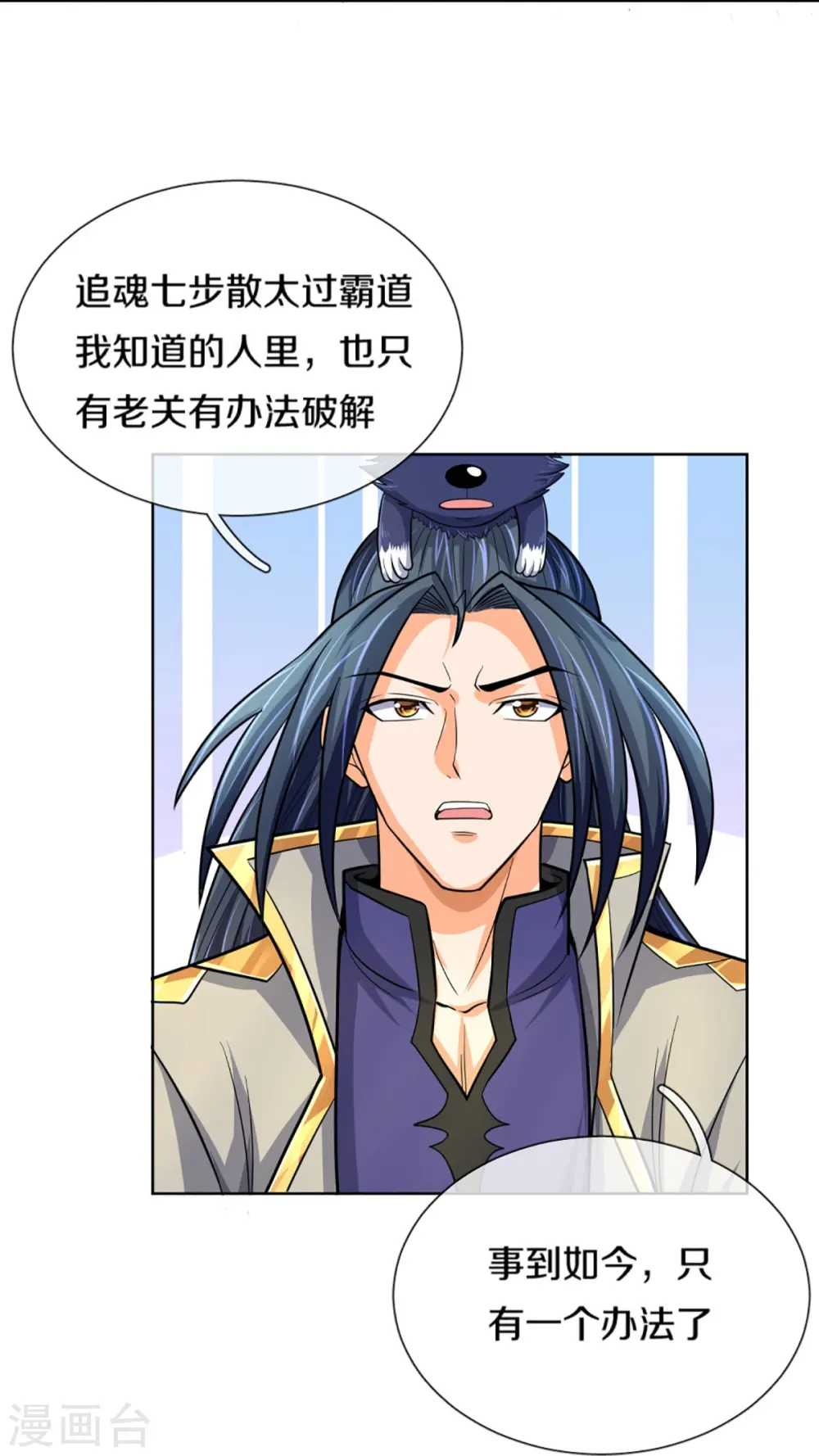第474话 该来的还是要来34
