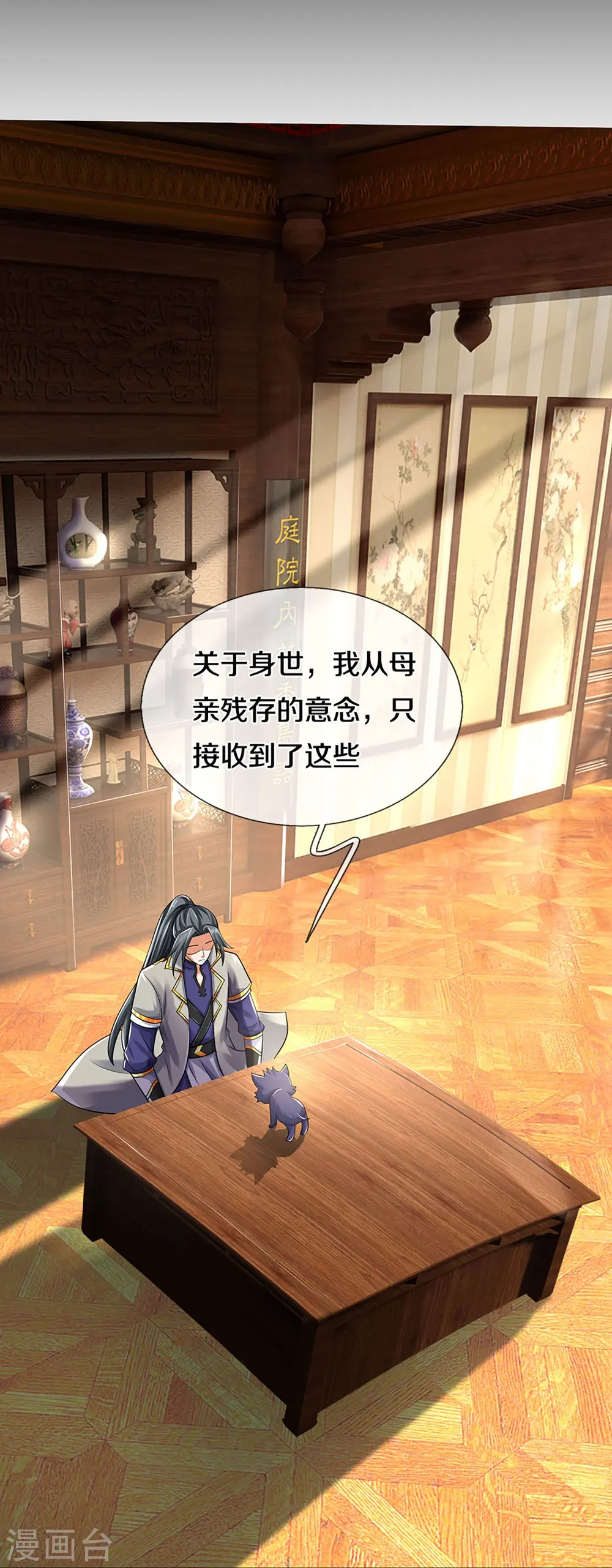 第358话 域外存在的意义29
