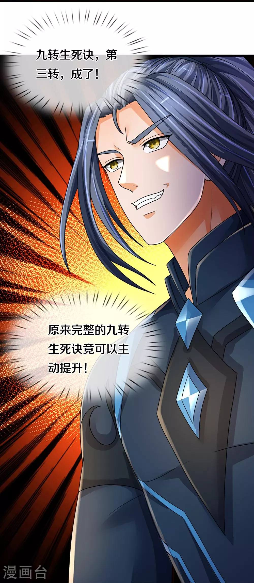第578话 好事一桩18