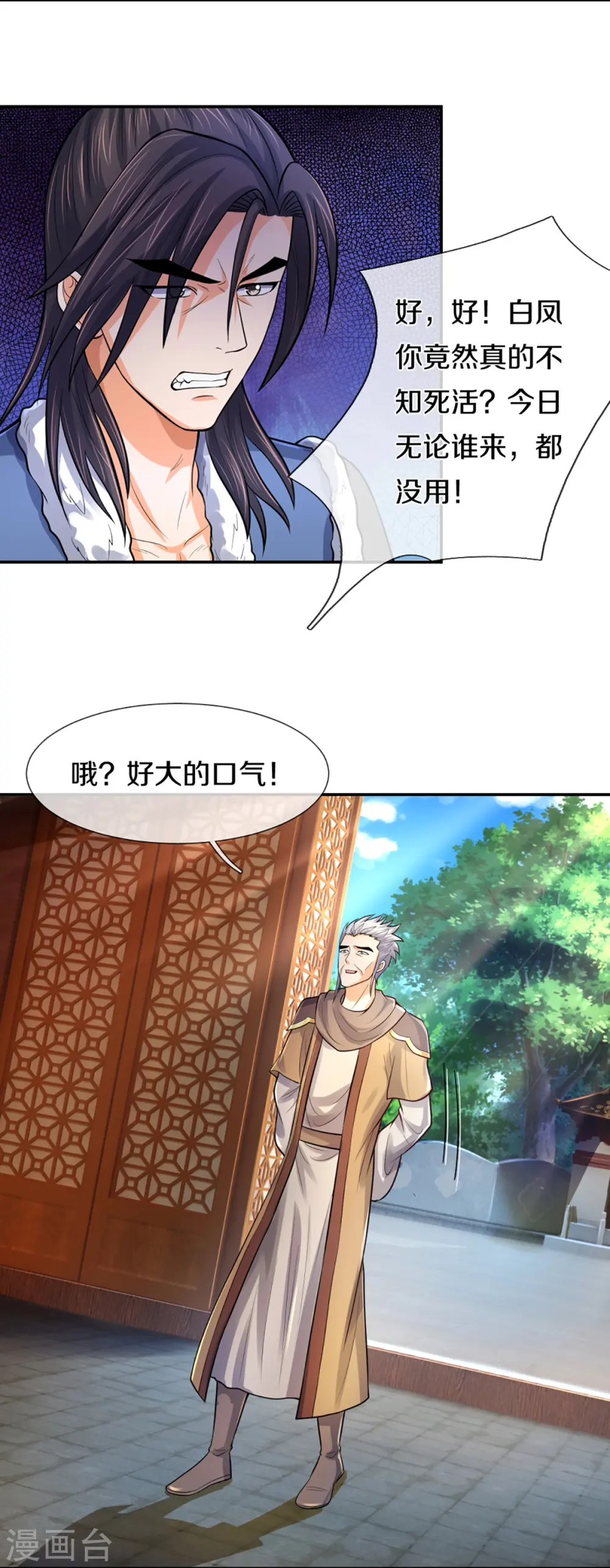 第350话 势均力敌6