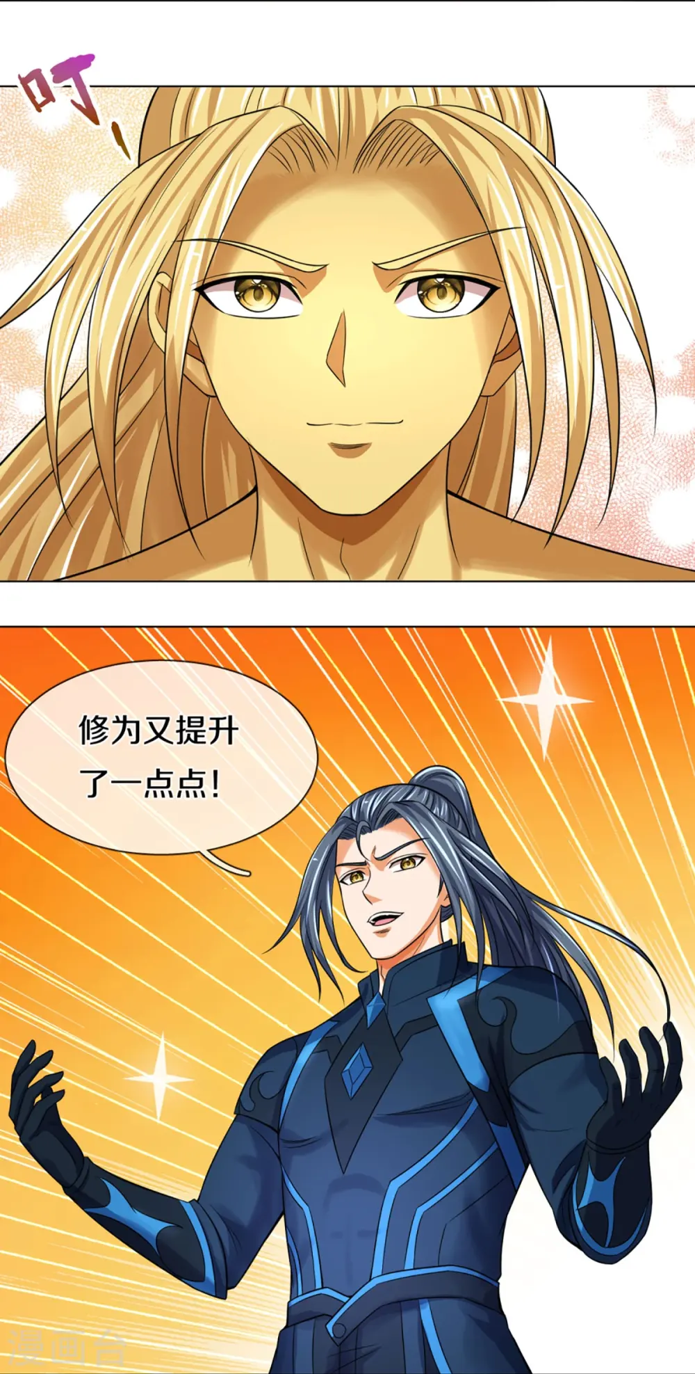 第387话 这究竟是什么邪功？6