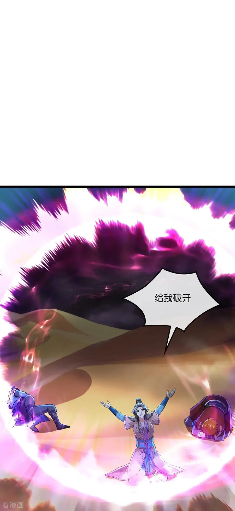 第776话 太古天威阵！13