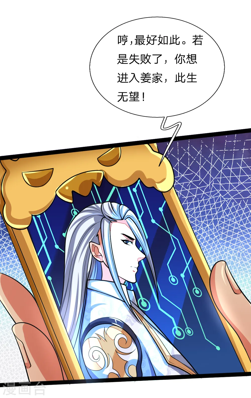 第148话 实力非凡，不容小觑6