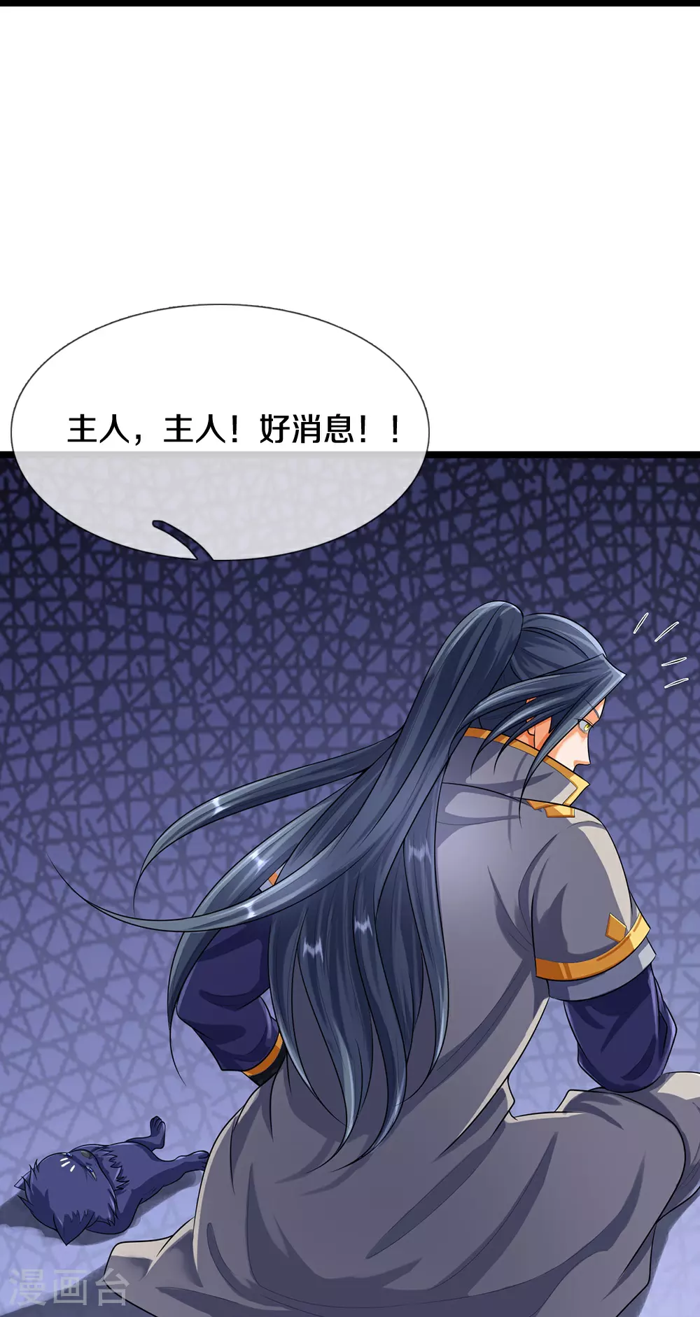 第596话 上古至尊坟场24