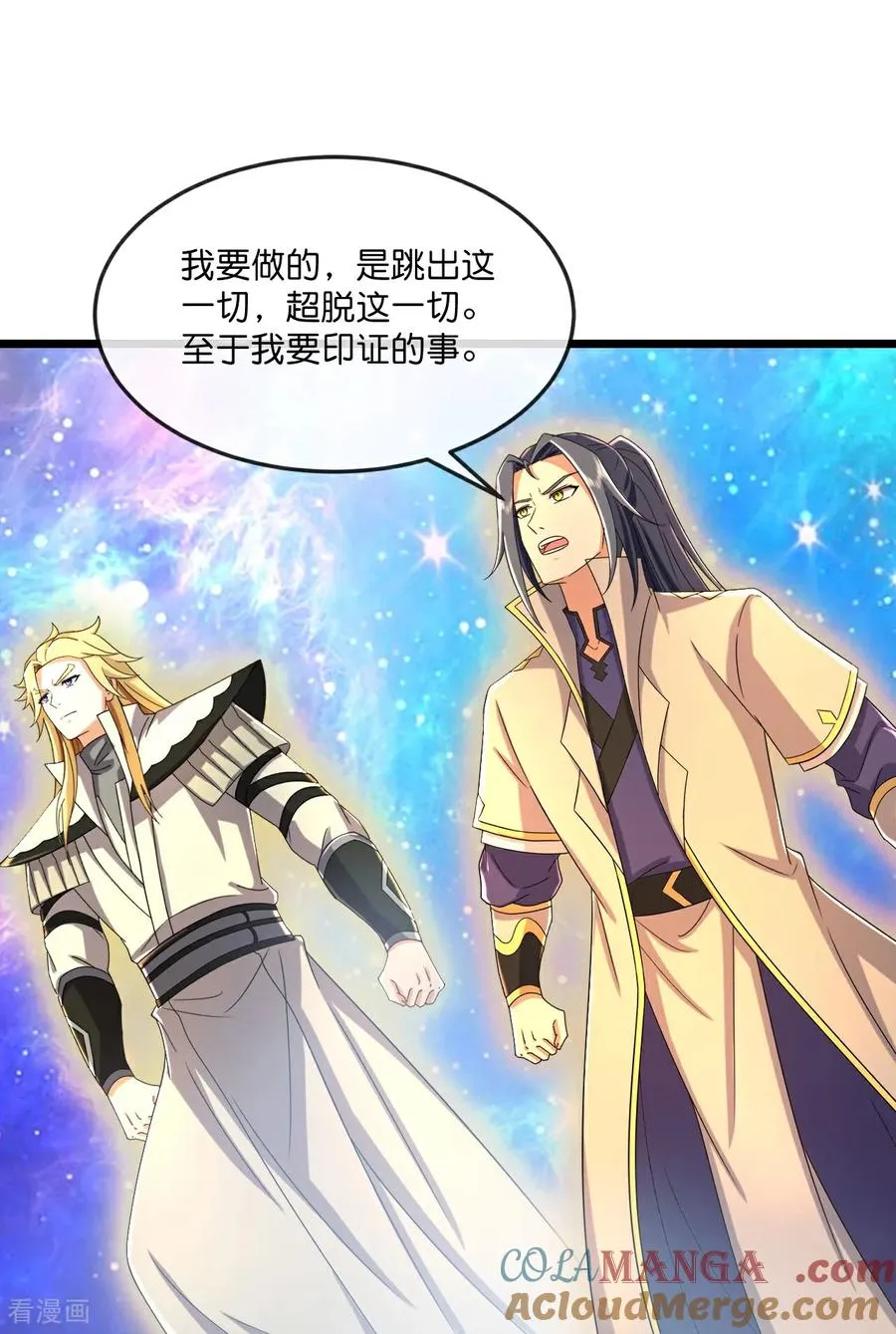第798话 超脱一切，印证所想18