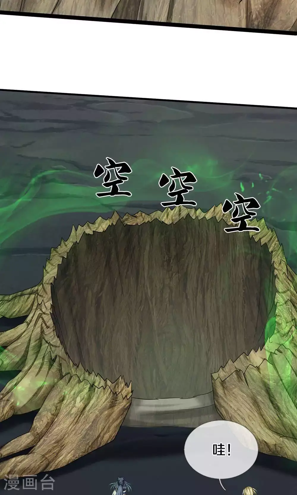 第709话 天地机缘，鬼骨修罗25