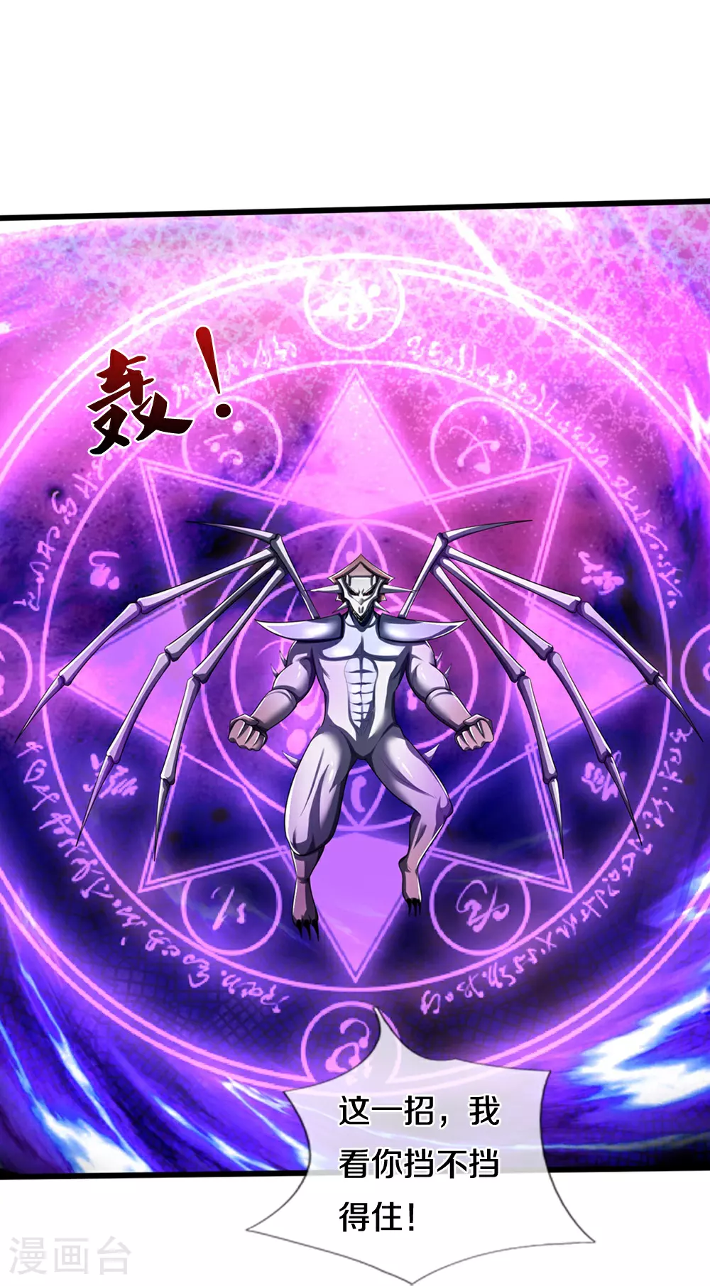 第665话 外物不及己身29