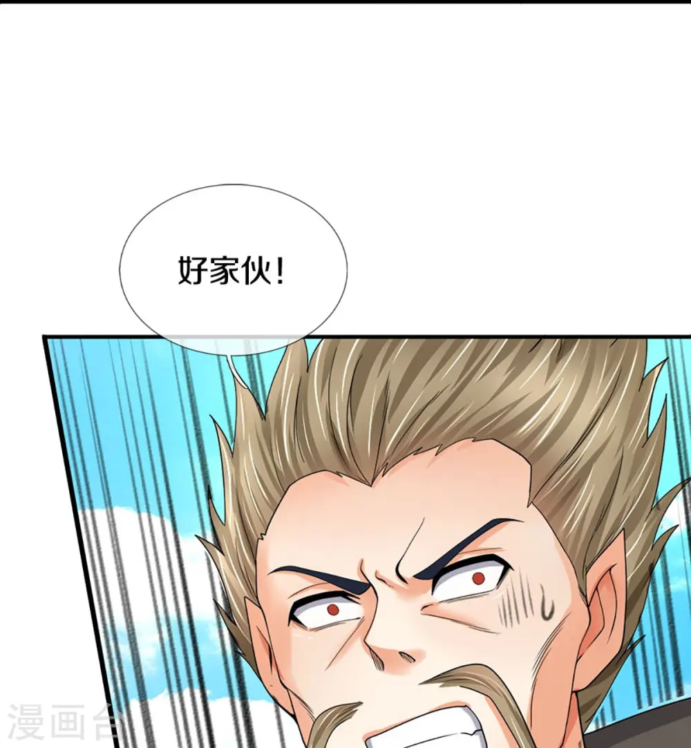 第381话 我是你惹不起的人33