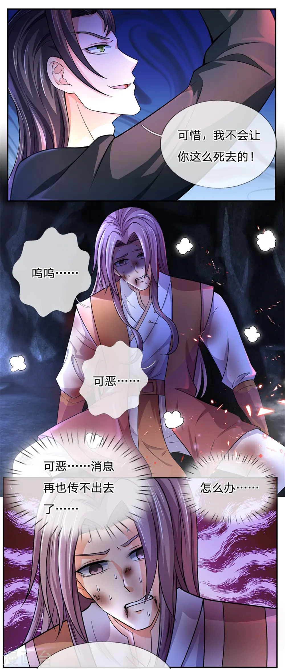 第218话 命格虚弱，接近死亡8
