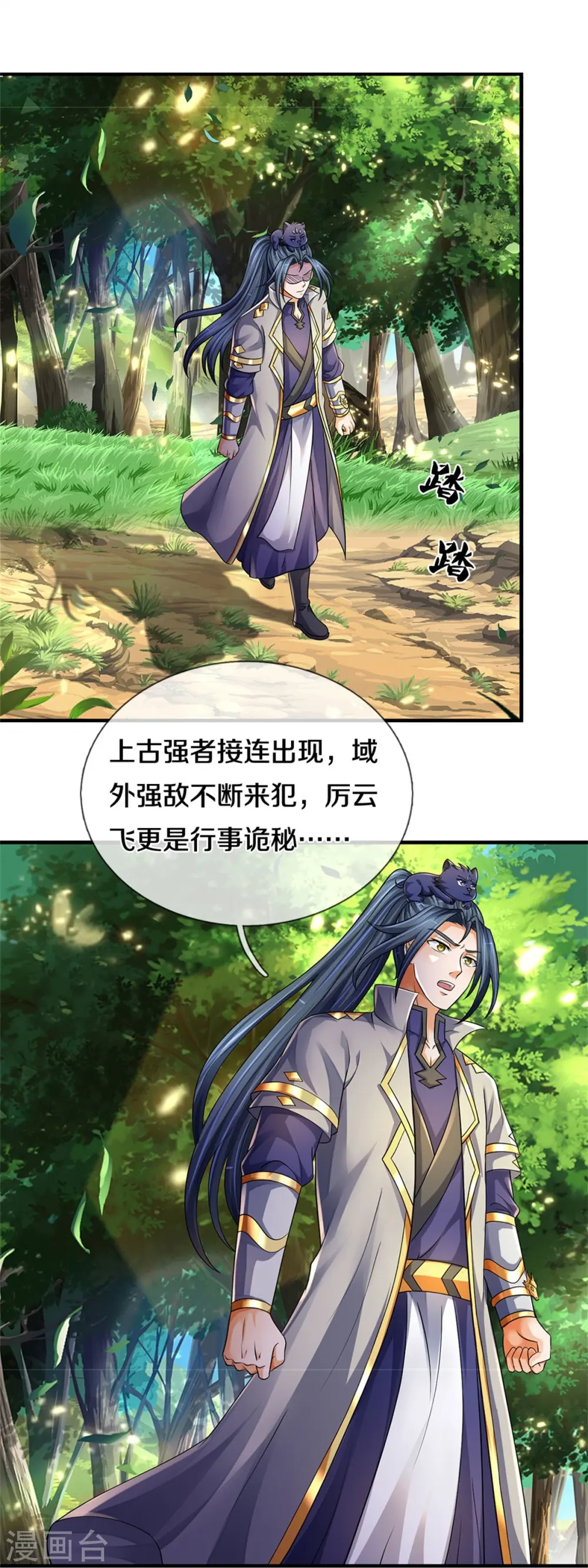 第542话 上玄域势力12