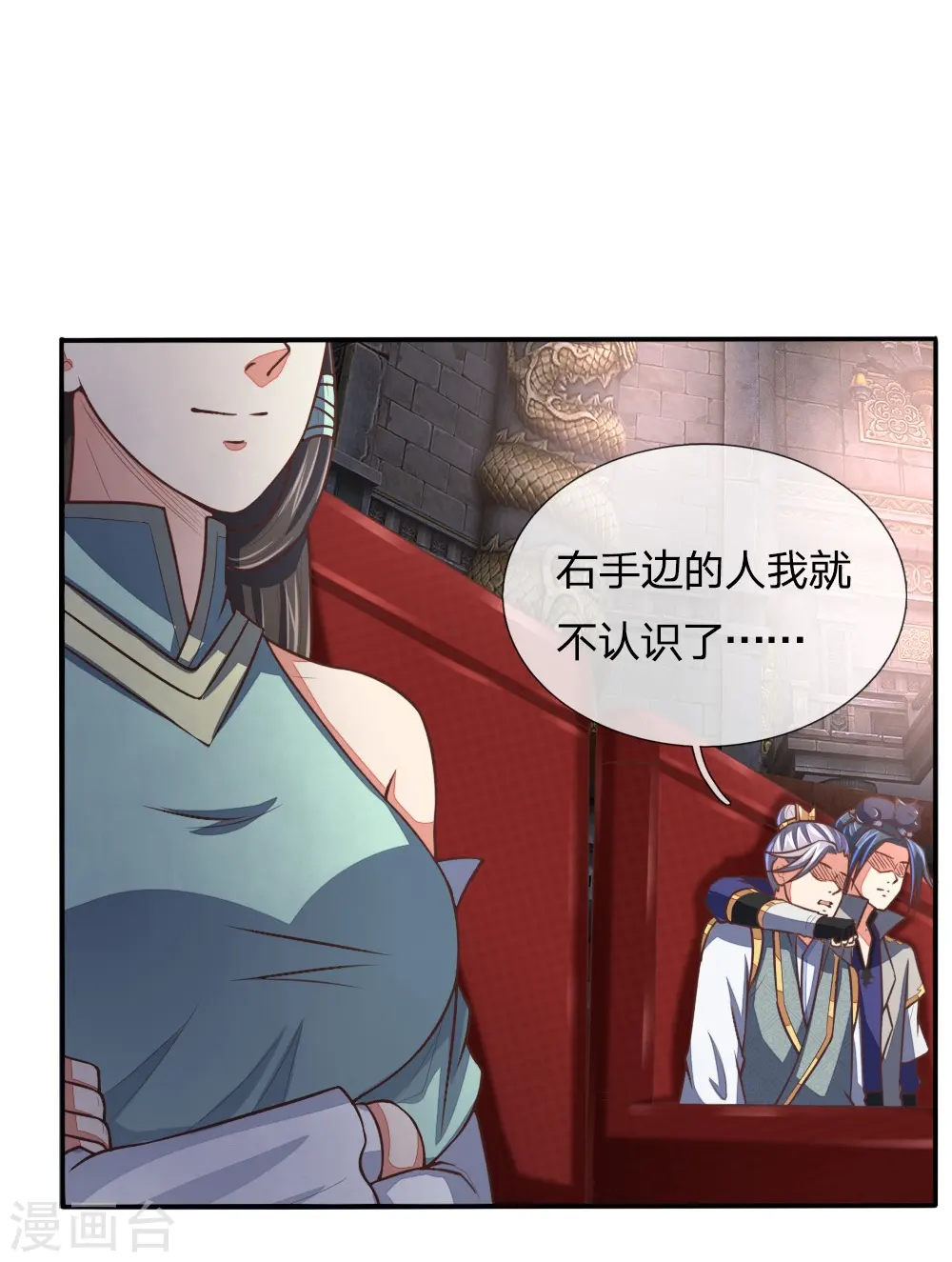 第78话 黄阶九品 丹名圣元11