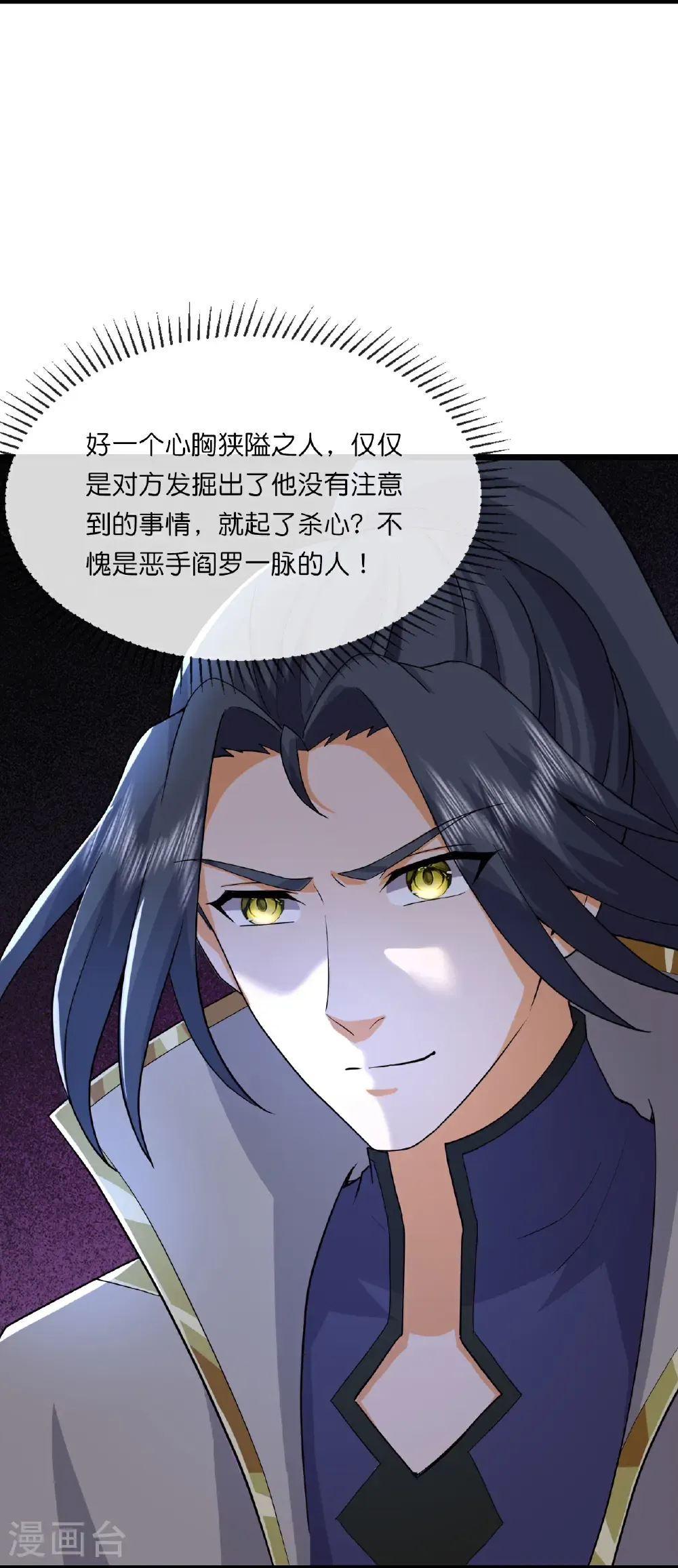 第751话 武力驯服树人6