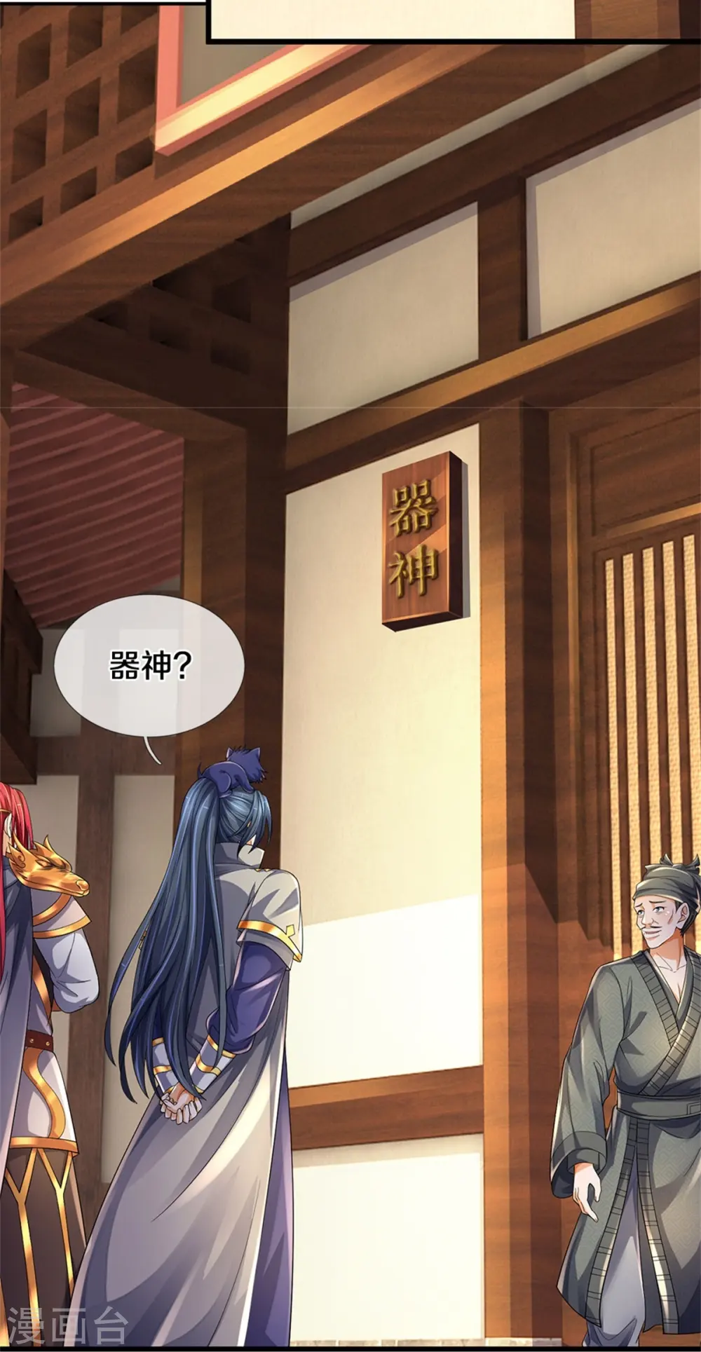第550话 大买卖来了4